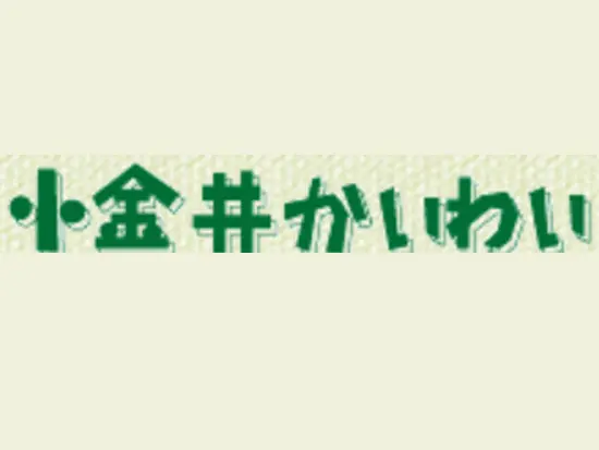 あなたの“寄り添う力”が、地域の力になる。