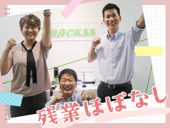 【ジブン時間も◎】残業ほぼなしで帰宅できるので、習い事や趣味も楽しめる！