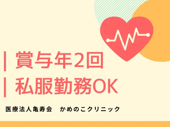 社員が頑張った分を賞与として還元しています◎