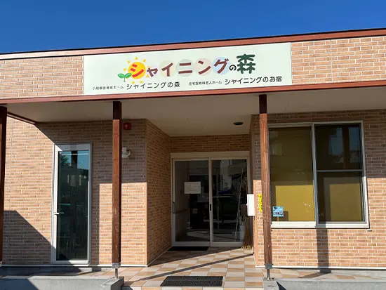 北海道の札幌に根差して介護サービスを提供しています。
