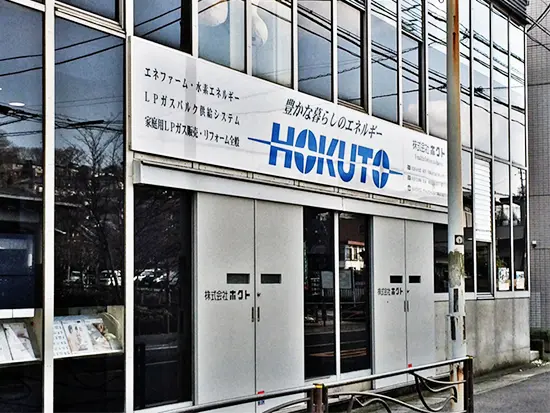 創業63年、地域密着の顔の見える営業姿勢をモットーにプロパンガスの供給をメインに安定経営を確立。