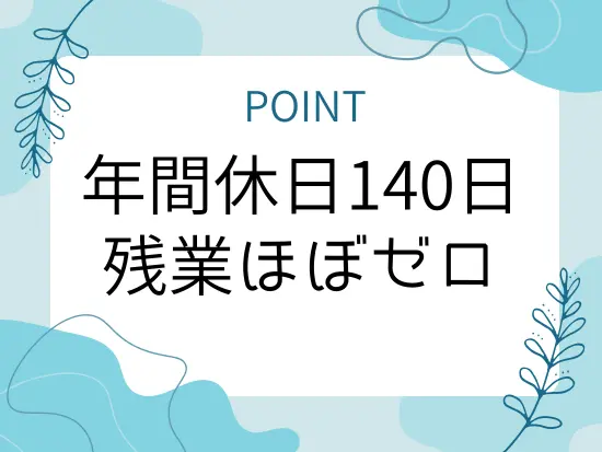 休日だけでなく、仕事終わりの時間も確保できますよ◎