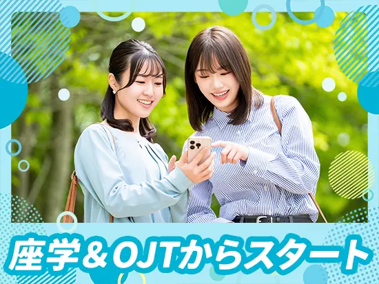 【未経験歓迎♪】3ヶ月かけて教育していくので、オフィスワークデビューの方もご安心ください◎
