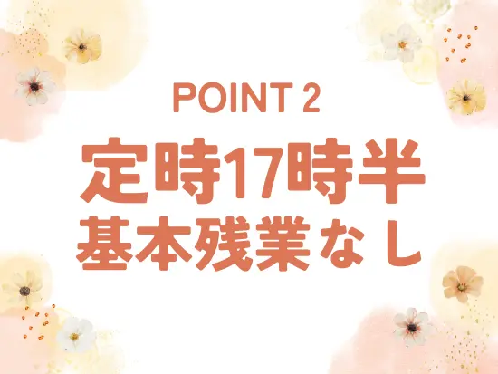 土日休みで有給取得率も90%以上！