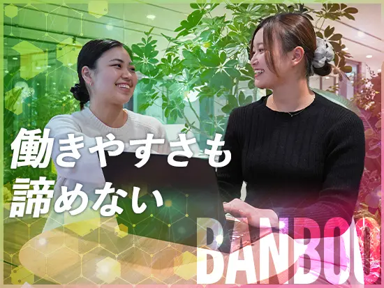 年間休日120日以上＆残業も少なめと働きやすさ◎プライベート重視の方にも！