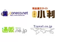 情報量の多さで定評がある当社サイト。更なるユーザビリティーの向上を目指して、サービスの拡大を図ります