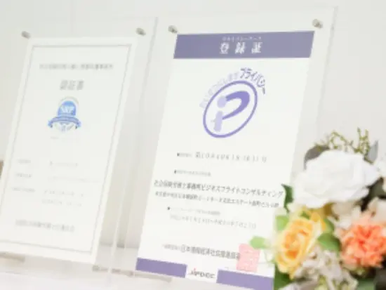 20年近く“人”に向き合い続けてきた私たち。積み重ねてきた信頼と実績が安定基盤に繋がっています。