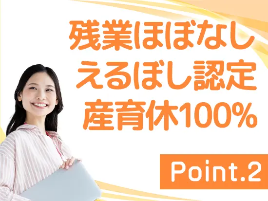 働きやすい環境づくりにも注力！育児と両立しながら活躍している女性もたくさんいます♪