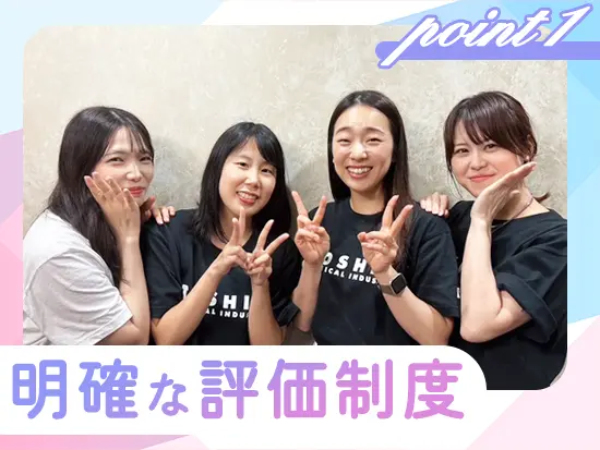 性別・年齢関係なく評価される環境で、入社2年目でリーダーになった女性もいます！