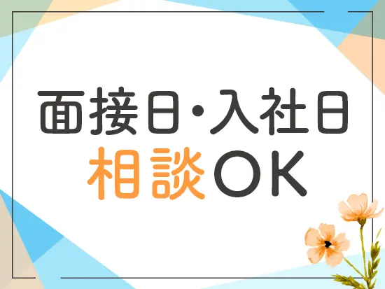 調整をいたしますので、応募時にご希望の日程を教えてください！
