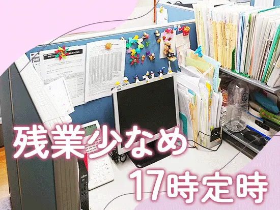 退勤後に趣味の時間を楽しんでいる先輩も♪仕事とプライベートのメリハリをつけられます。