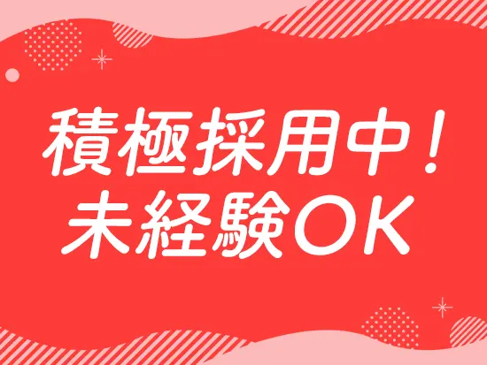 バツグンの知名度を誇るKIRINブランドを武器に、あなたの企画力・提案力（・お酒好き）も活かして活躍！