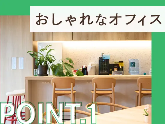 2024年6月に新築オフィスに移転！フリードリンク&スナックがあり、さらにはビアサーバーまで◎