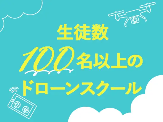 スクール前に広がる砂浜での飛行練習も、下関校ならでは！実践的な訓練で生徒さんの技術もグンとアップ☆