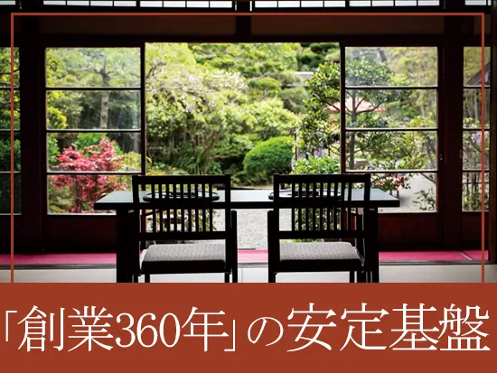 江戸時代から令和へ。お客様の笑顔のために、葉山の地で歴史を刻み続けています。