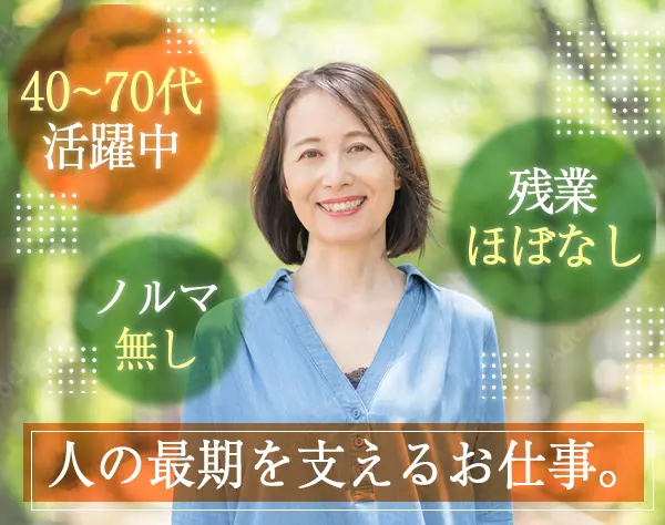 ご案内/販売スタッフ*残業ほぼなし*賞与有*選べる働き方*8エリアで募集中