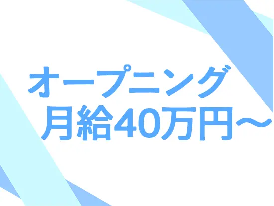 まずは一人でも多くの方とお話しできればと考えています。ぜひお気軽にご応募ください！