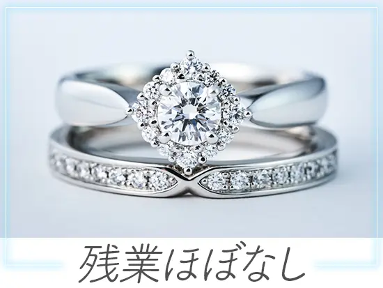 残業はほとんどなく、基本定時に帰宅することが可能です！家族との時間もしっかり確保できます。