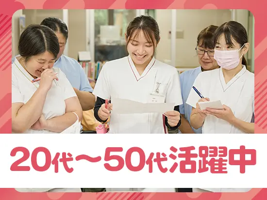 若手から子育て中のママさんまで幅広く活躍中！温かい職場なのでお互いに協力する雰囲気が根付いています！
