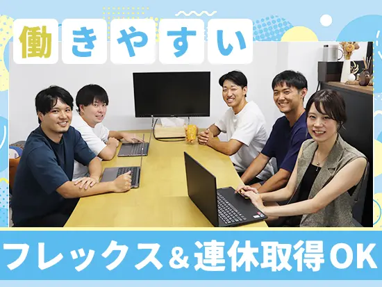連休を取得して海外旅行に行く社員も◎しっかりリフレッシュできます♪