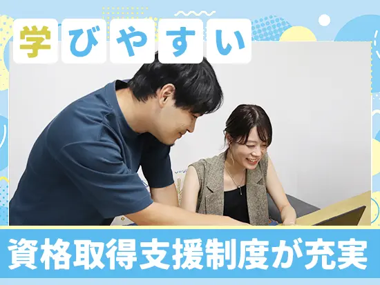 書籍の購入代や資格の受験費用などを負担。社内にも多数の書籍を揃えています！