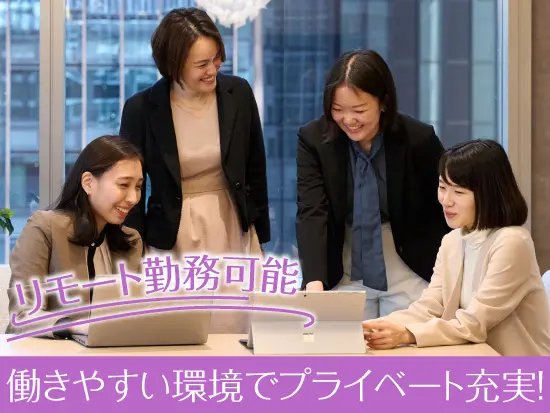 業界も規模も多彩な企業の人事労務全般を支えるやりがいを感じながら、スキルを磨いていけます。