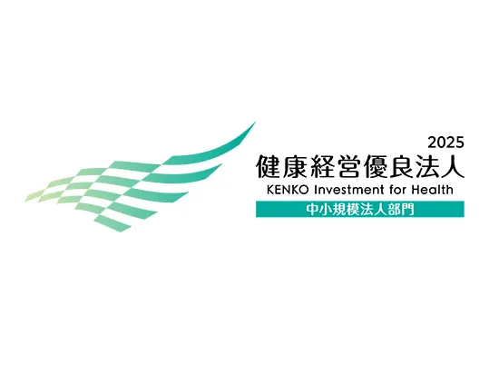 『健康経営優良法人2025』に認定されました！