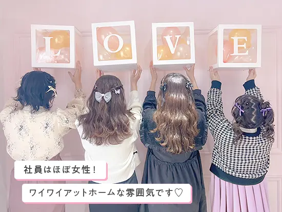 「長く安定して活躍したい」「自分らしく働きたい」そんな方にピッタリです。
