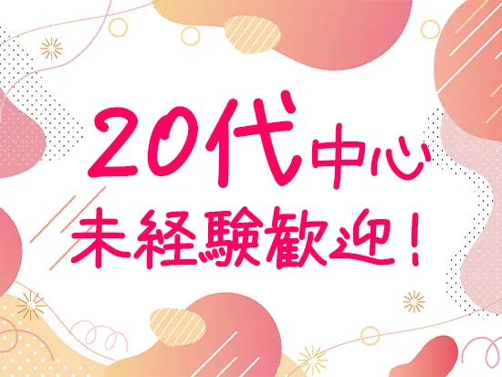 専属のメンター制度で、あなたをじっくりと育てます♪