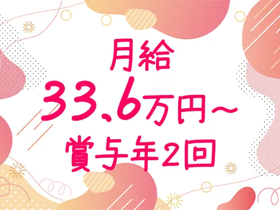 私生活を大切にしてほしいという思いのもと、無理せずに高収入が叶う！