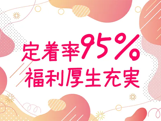 ユニークな制度も盛りだくさん！仕事も遊びも全力で楽しみたい方へ！