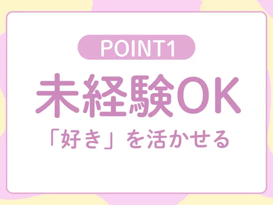 韓国コスメが好きな方・メイクが好きな方は大歓迎！