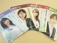 理系学生に向けたキャリア情報誌『理系ナビ』を作っている会社です。