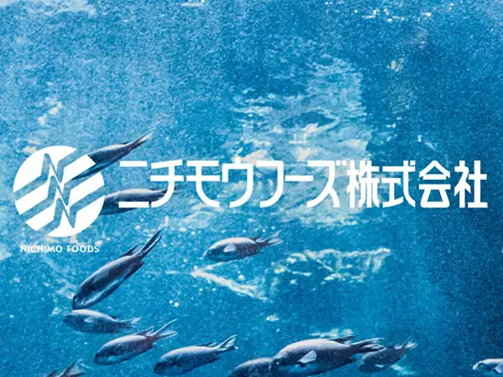日本の水産を支える幅広いネットワークを誇る安定企業