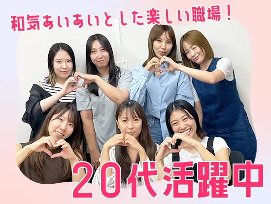 同世代・同じ趣味のメンバーが集まっています！オン・オフのメリハリをつけて楽しく働いています。