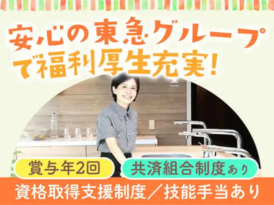 安心して続けられる環境＋頑張りが収入に反映される仕組みも整っています。