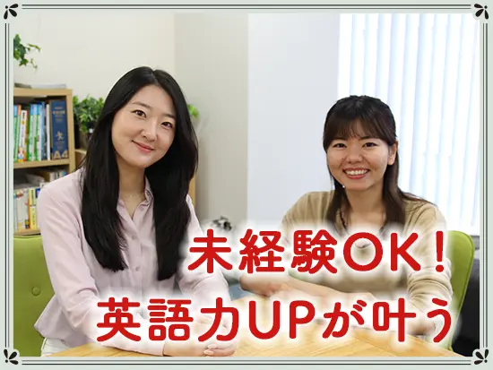 接客業をやっていた方や、留学経験がある方など…幅広いご経歴をお持ちの方が活躍中！