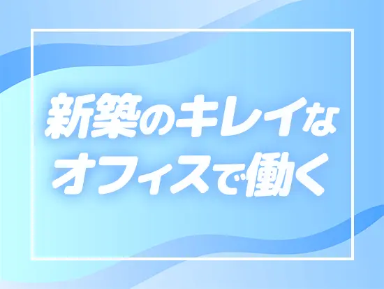 港区にあるオフィス！駅チカで好立地なのも嬉しいポイントです。