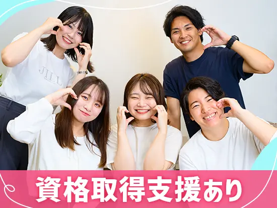 00種類以上の研修プログラム＆資格取得支援でスキルアップも目指せます！