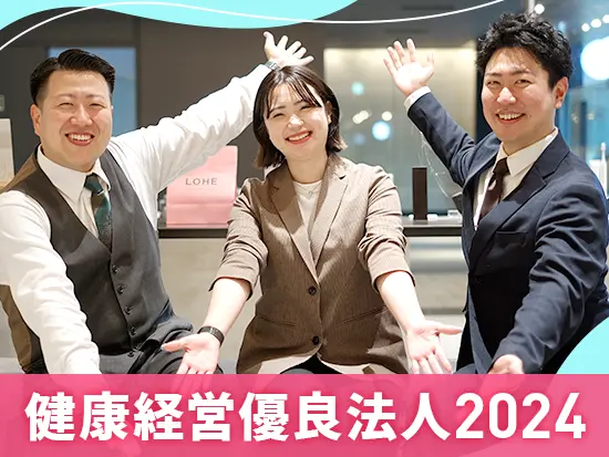 2024年『ホワイト企業認定』も取得するほど、高い社員満足度を誇っています！
