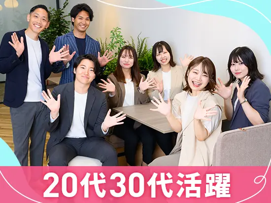 未経験からスタートした先輩が多数！これまでの経験を気にせず同世代と共にスタートできます！