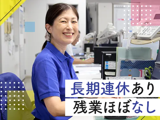【※写真は営業事務ポジション】基本定時退社でプライベートも充実♪