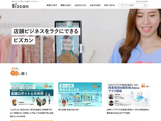 コンテンツマーケティングを通じて、企業と未来の顧客をつなぐ架け橋に