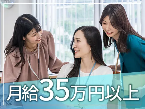 入社時は年俸420万円以上からスタート！安定収入をゲットできます◎