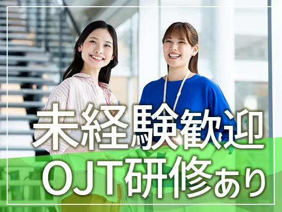 応募に必要な経験は一切なし！入社後は代表や先輩がしっかりとサポートします。