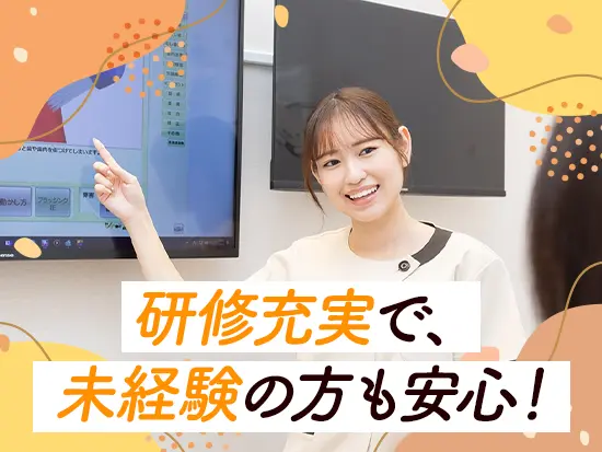 マニュアルも整っています◎