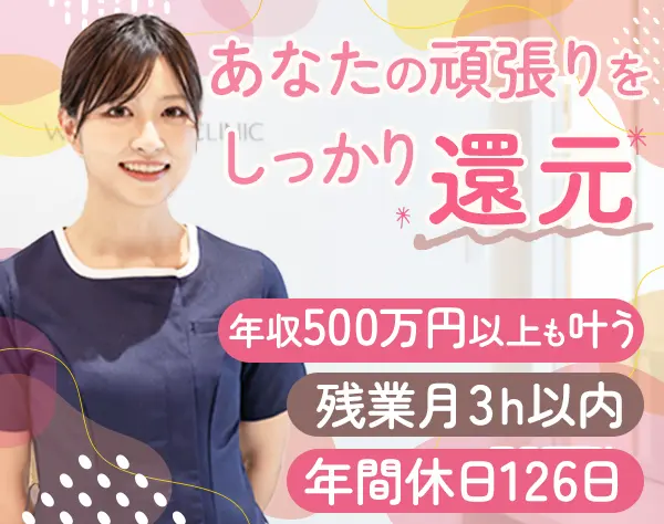 カウンセラー[睡眠/AGA専門クリニック]月給27万円*インセン50万～150万可