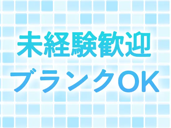 まずは一人でも多くの方とお話しできればと考えています。ぜひお気軽にご応募ください！
