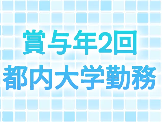仕事を通して色々な事を勉強し成長することができます！市場価値の高いITスキルが身につきます◎