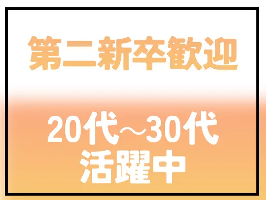 時代に合った働き方を実現。新しいシステムの導入により仕事の効率化を促進しています。